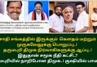 சாதி சங்கத்தில் இருக்கும்  கெளதம் மற்றும் முருகவேலுக்கு பொறுப்பு..!  தருமபுரி திமுக நிர்வாகிகளுக்கு ஆப்பு..!  இதுதான் சமூக நீதி கட்சி..?  தருமபுரியில் நாறிப்போன திமுக..! குஷியில் பாமக..!