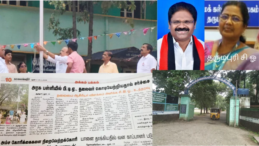 இதுக்கெல்லாம் வாய் திறக்கமாட்டாரா அம்பேத்காரை தூக்கி பிடிக்கும் சி இ ஓ ஈரோடு ஜோதி சந்திரா..? சேலம் சி இ ஓ விற்கு இருக்கும் துணிவு ஏன் தருமபுரி சி ஓ விற்கு இல்ல..!