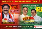 விற்பனைக்கு  - தருமபுரி திமுக  - வாங்குபவர்கள்   அதிமுக, பாமக,    விற்பவர் ஆ மணி, MLA வா ஜெயிச்சிட்டா என்ன எப்படி மதிப்பாங்க இதுதான் பிளானமே தளபதி..! TVK தளபதி இல்லப்பா,, திமுக தளபதி,!!