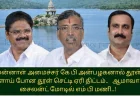 முன்னாள் அமைச்சர்  கே பி அன்பழகனால் தூள் தூளாய் போன தூள் செட்டி ஏரி..ஆமாவா..?  திட்டம் சைலன்ட் மோடில் எம் பி மணி..!