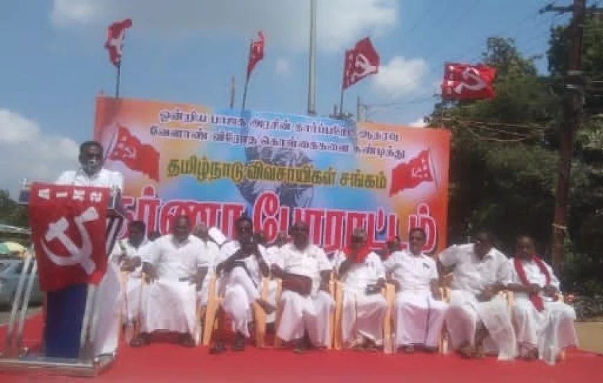 தமிழ்நாடு விவசாயிகள் சங்கம் சார்பில் பெருந்திரள் தர்ணா போராட்டம்