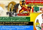 அரூர் ஒன்றிய செயலாளர்களின் கொத்தடிமையான திமுக அறிவாலயம்..!   அதிமுக ஆட்சியில் பெண்களை கற்பழித்து, சீரழித்த, சம்பவம் நியாபகம் இருக்கா..?  அரூரில் அதிமுகவின் கொத்தடிமைக்கு திமுக சீட்டு கொடுக்குதாமா..? நிசமாவா..?🔴🔴