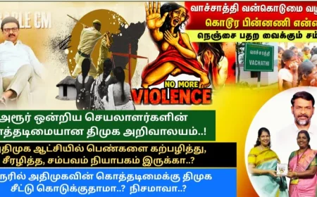 அரூர் ஒன்றிய செயலாளர்களின் கொத்தடிமையான திமுக அறிவாலயம்..!   அதிமுக ஆட்சியில் பெண்களை கற்பழித்து, சீரழித்த, சம்பவம் நியாபகம் இருக்கா..?  அரூரில் அதிமுகவின் கொத்தடிமைக்கு திமுக சீட்டு கொடுக்குதாமா..? நிசமாவா..?🔴🔴