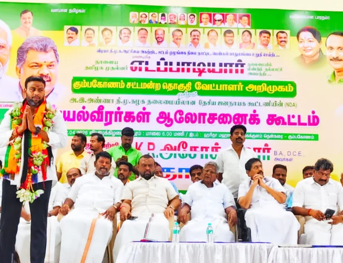 கும்பகோணம் அதிமுக செயல்வீரர்கள் கூட்டத்தில் தமாகா சட்டமன்றத் தொகுதி வேட்பாளர் அசோக்குமார் அறிமுகம்