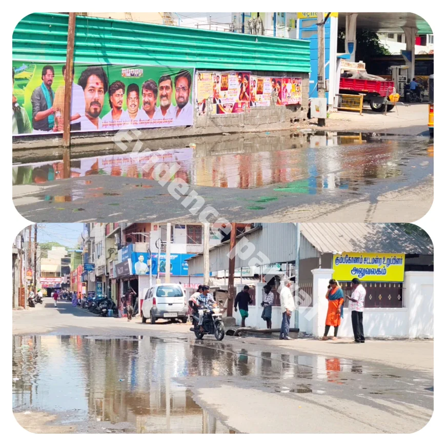 கும்பகோணம் எம்எல்ஏ அலுவலகம் அருகே தேங்கிய கழிவுநீரால்  சுகாதாரச் சீர்கேடு ஏற்படும் அபாயம்; நடவடிக்கை எடுக்க பொதுமக்கள் கோரிக்கை